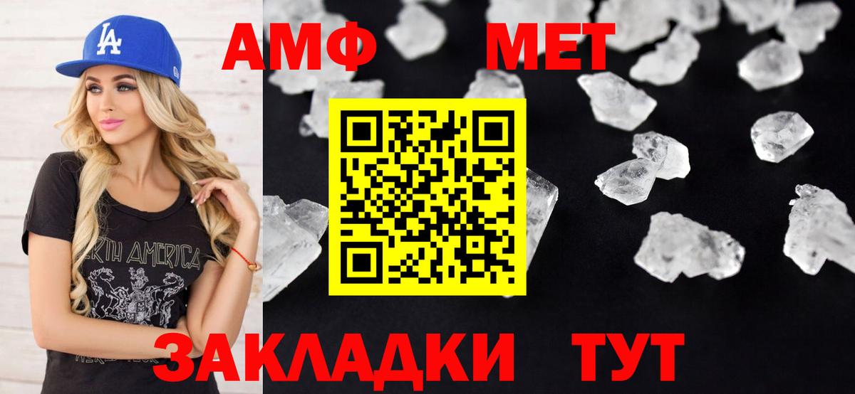 АМФ  Вход с VPN  Когалым  Амфетамин 97% 