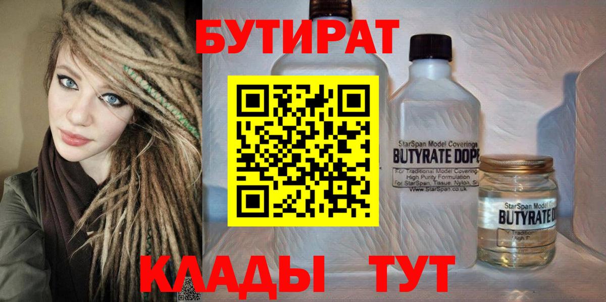Когалым  Бутират Butirat  Вход с VPN 