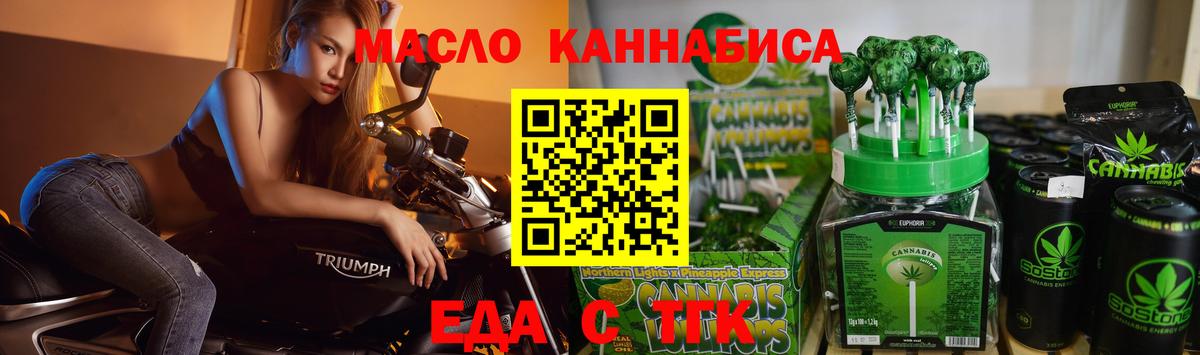 Еда ТГК конопля  Вход с VPN  Когалым 