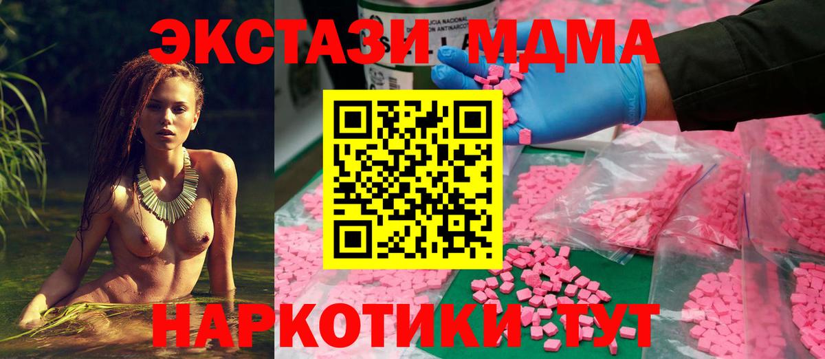Ecstasy mix Когалым
