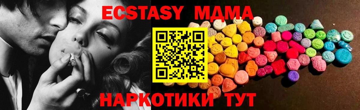 Ecstasy 250 мг  Вход с VPN  Когалым  Экстази DUBAI 