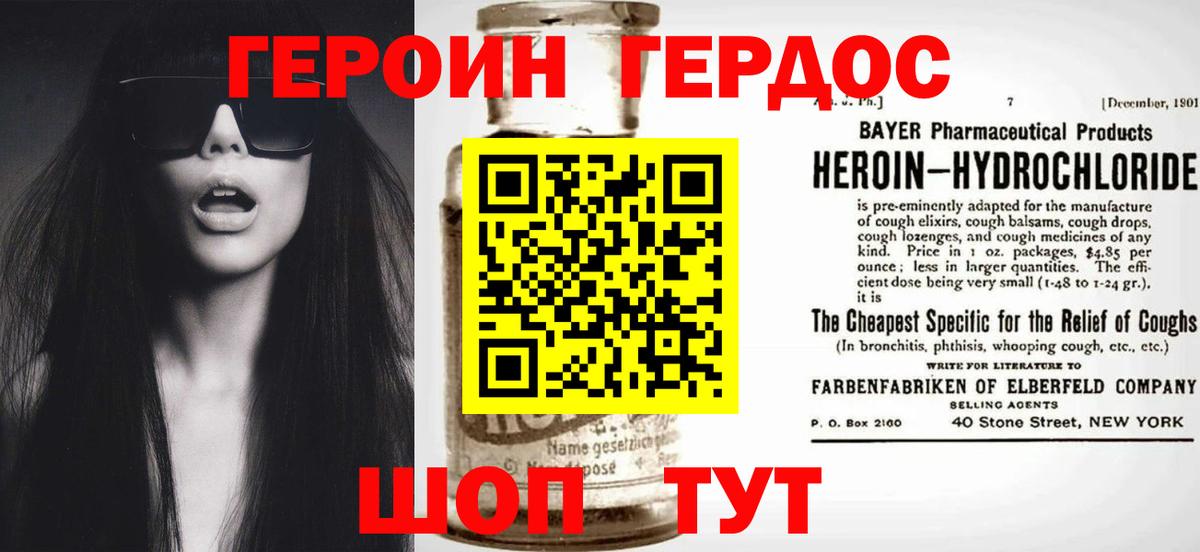 Когалым  Героин гречка  Вход с VPN 