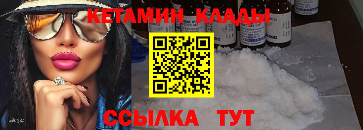 Когалым  Кетамин VHQ  Вход с VPN  Кетамин ketamine 