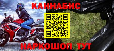 гашишное масло Бийск