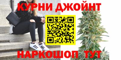 гашишное масло Бийск