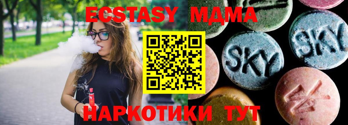 MDMA Molly  MDMA кристаллы  Вход с VPN  MDMA  Когалым 