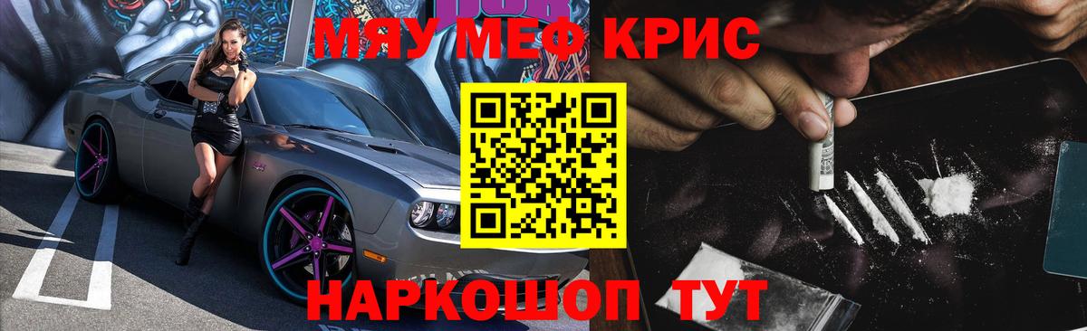Когалым  Меф VHQ  Меф  МЕФ  Вход с VPN  МЕФ кристаллы 
