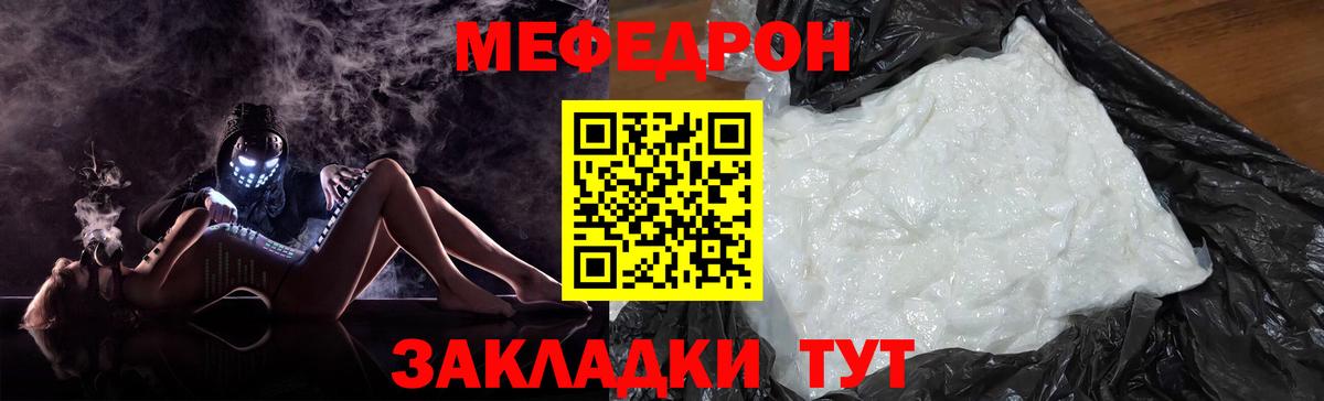 Меф мяу мяу  Когалым