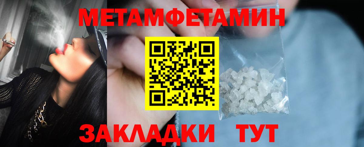 Метамфетамин мет Когалым