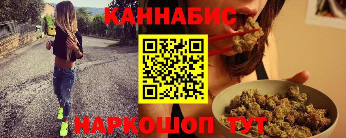 Канабис индика  Бошки Шишки семена  Вход с VPN  Когалым 
